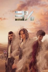 3% Season 2 Episode 4