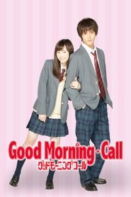Good Morning Call Season 1