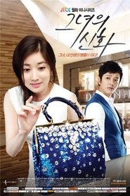 Love in Her Bag Season 1 Episode 19
