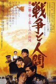 Men and War II: Land of Love and Sorrow Men and War II: Land of Love and Sorrow