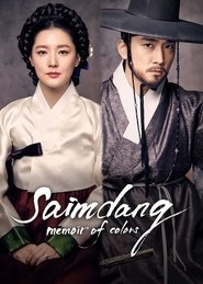 Saimdang, Light’s Diary Season 1 Episode 1