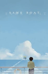 Same Boat Same Boat