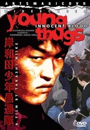 Young Thugs: Innocent Blood Young Thugs: Innocent Blood